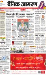 Gorakhpur Hindi ePaper, Gorakhpur Hindi Newspaper - InextLive