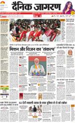 Jamshedpur Hindi ePaper, Jamshedpur Hindi Newspaper - InextLive