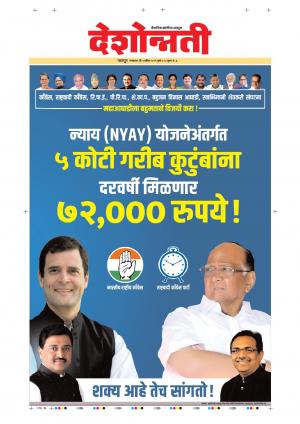 09 Apr Nagpur Main