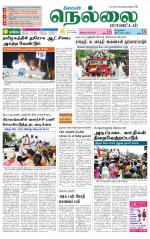 Nellai District-Tirunelveli Supplement