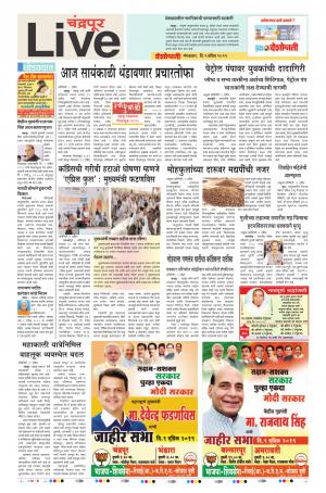 09 Apr Chandrapur Live