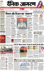 Kanpur Hindi ePaper, Kanpur Hindi Newspaper - InextLive