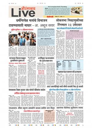 09 Apr Aurangabad Live