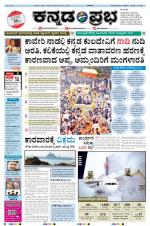 Kannada Prabha - Belgaum
