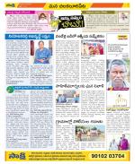 Guntur Amaravathi Constituencies