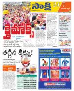 Hanamakonda District