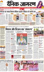 Ranchi Hindi ePaper, Ranchi Hindi Newspaper - InextLive