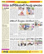 Hanamakonda Constituencies