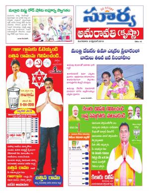 Tuesday 09 April,2019