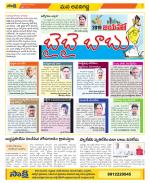 Vijayawada City Constituencies