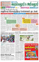 Perambalur-Trichy Supplement