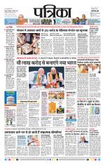 Patrika Bhilai