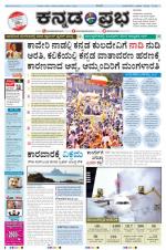 Kannada Prabha - Gulbarga