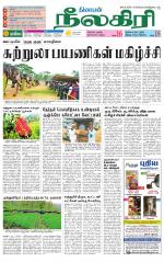 Nilgiri-Coimbatore Supplement