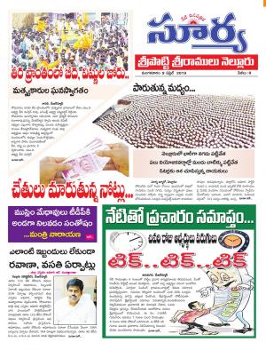 Tuesday 09 April,2019