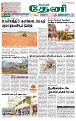Theni-Madurai Supplement