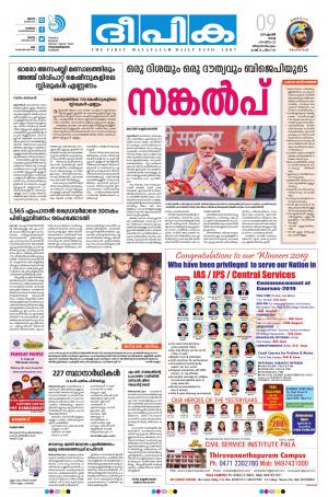 Deepika 09 April 2019