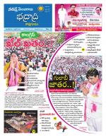 Bhadradri Kothagudem