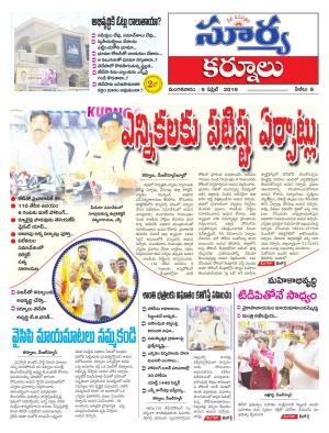 Tuesday 09 April,2019