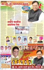 PATANGRAO KADAM VISHESH