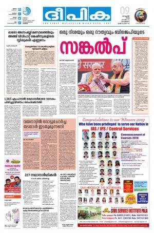 Deepika 09 April 2019