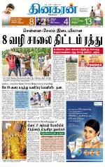 Madurai  Main 