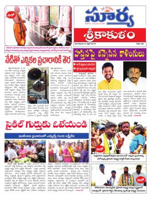 Tuesday 09 April,2019