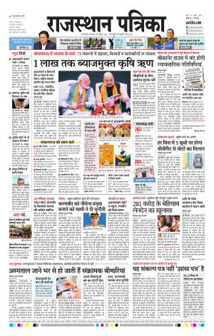 Delhi Edition E-paper