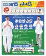 West Godavari District