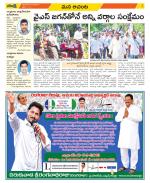 West Godavari Constituencies