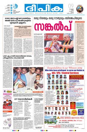 Deepika 09 April 2019