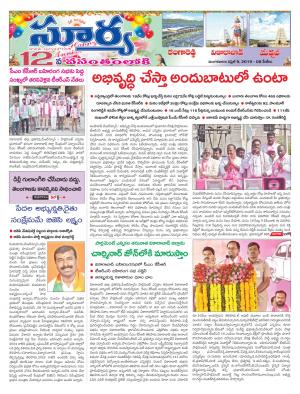 Tuesday 09 April,2019