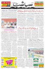 Siasat Daily