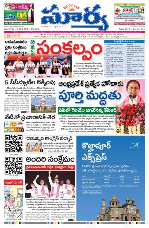 Tuesday 09 April,2019