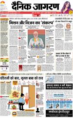 Varanasi Hindi ePaper, Varanasi Hindi Newspaper - InextLive