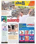 East Godavari District