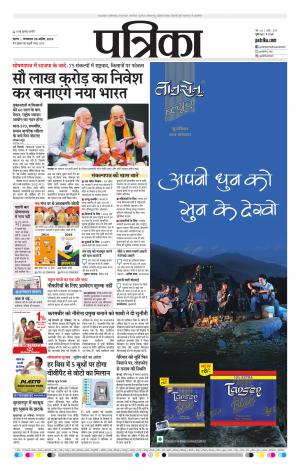 Sagar Patrika