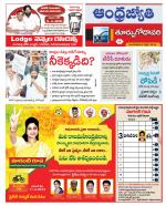 East Godavari District