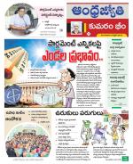 Kumuram Bheem District