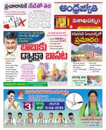 Visakhapatnam District