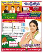 BHADRADRI KOTHAGUDEM