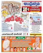 Jayashankar Bhupalpally