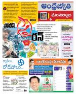 Mancherial District