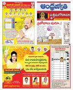 West Godavari District