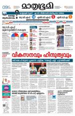 Kozhikode (includes Wayanad)