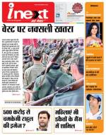Meerut Hindi ePaper, Meerut Hindi Newspaper - InextLive