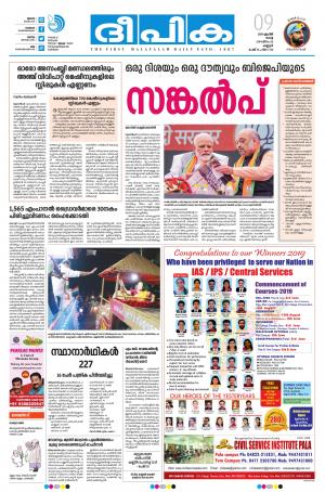 Deepika 09 April 2019