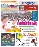 Rangareddy District