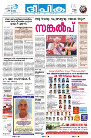 Deepika 09 April 2019