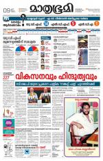 Kannur (includes Kasargod)